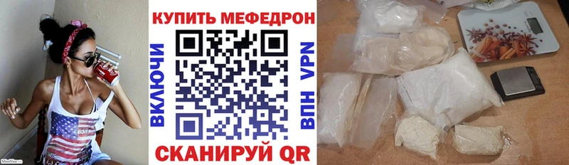 МЯУ-МЯУ mephedrone  что такое наркотик  Новоаннинский 