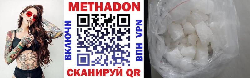 Метадон кристалл  Новоаннинский 