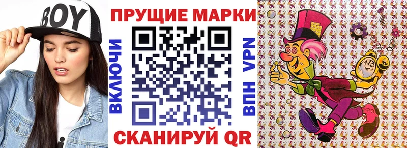 Наркотические марки 1500мкг  Новоаннинский 