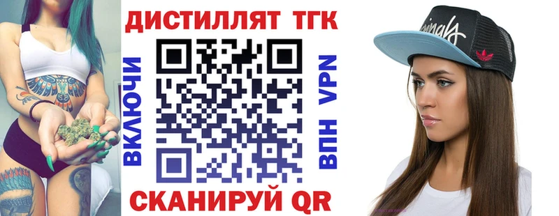 Дистиллят ТГК THC oil  KRAKEN ТОР  Новоаннинский 